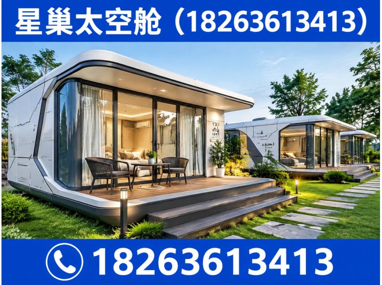 潍城区太空舱民宿展示图